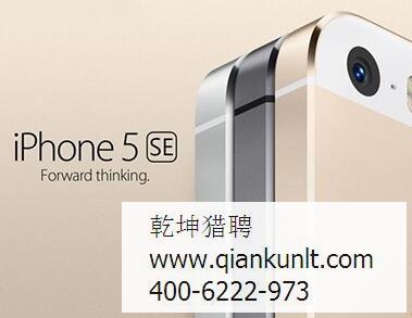 猎头公司评价苹果iPhone 5se,用户会作何选择呢?