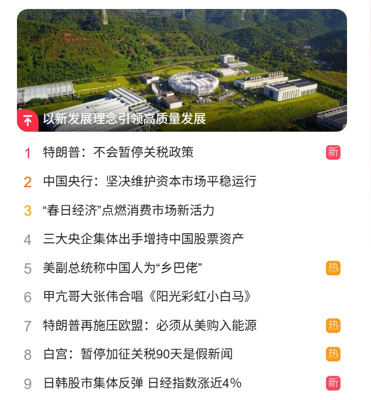 北京猎头公司排名