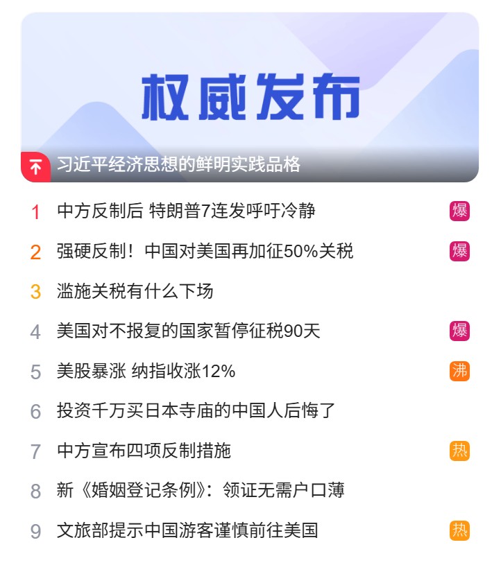 北京猎头公司排名