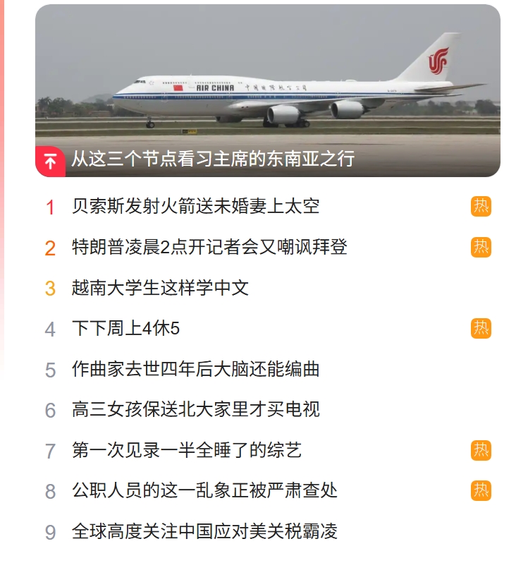 北京猎头公司排名