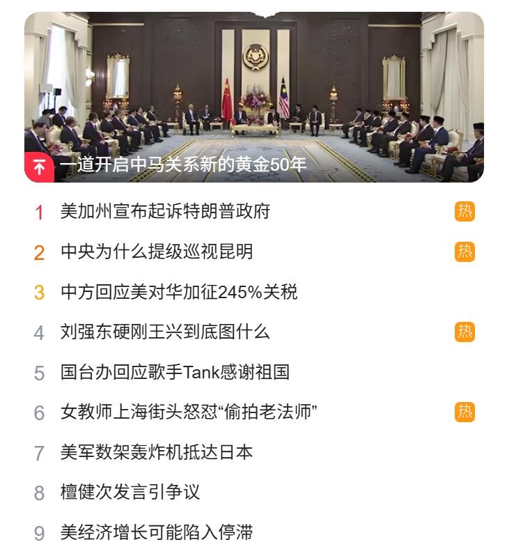 北京猎头公司排名