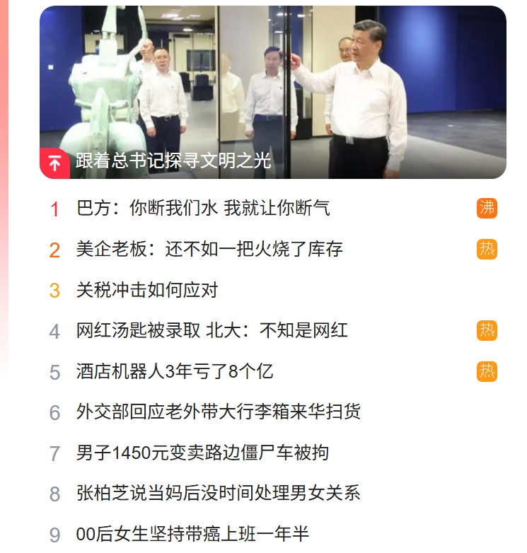 北京猎头公司排名