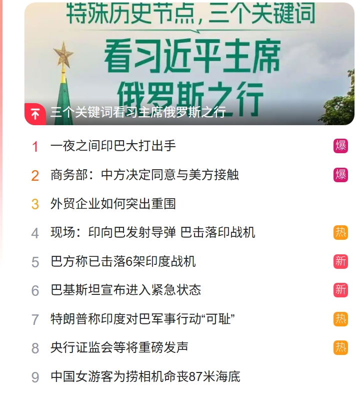 北京猎头公司排名