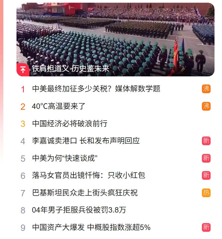 北京猎头公司排名