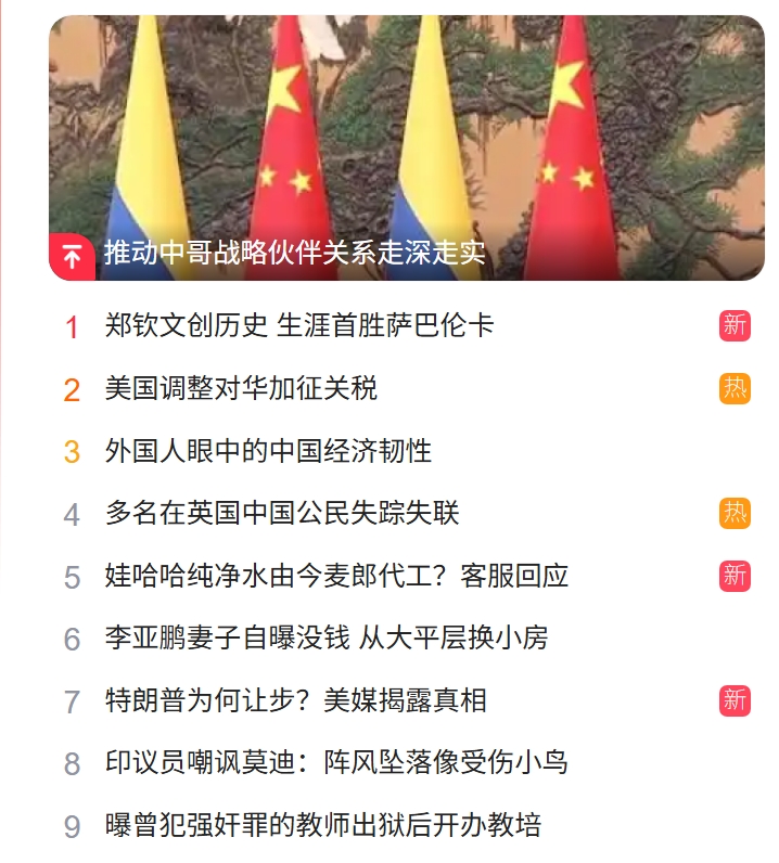 北京猎头公司排名