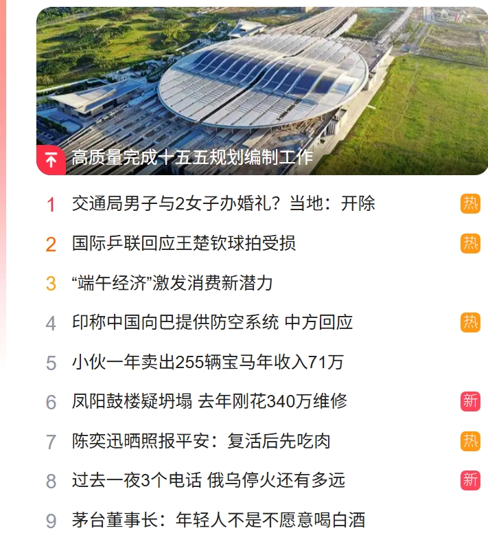 北京猎头公司排名