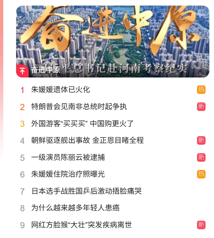 北京猎头公司排名