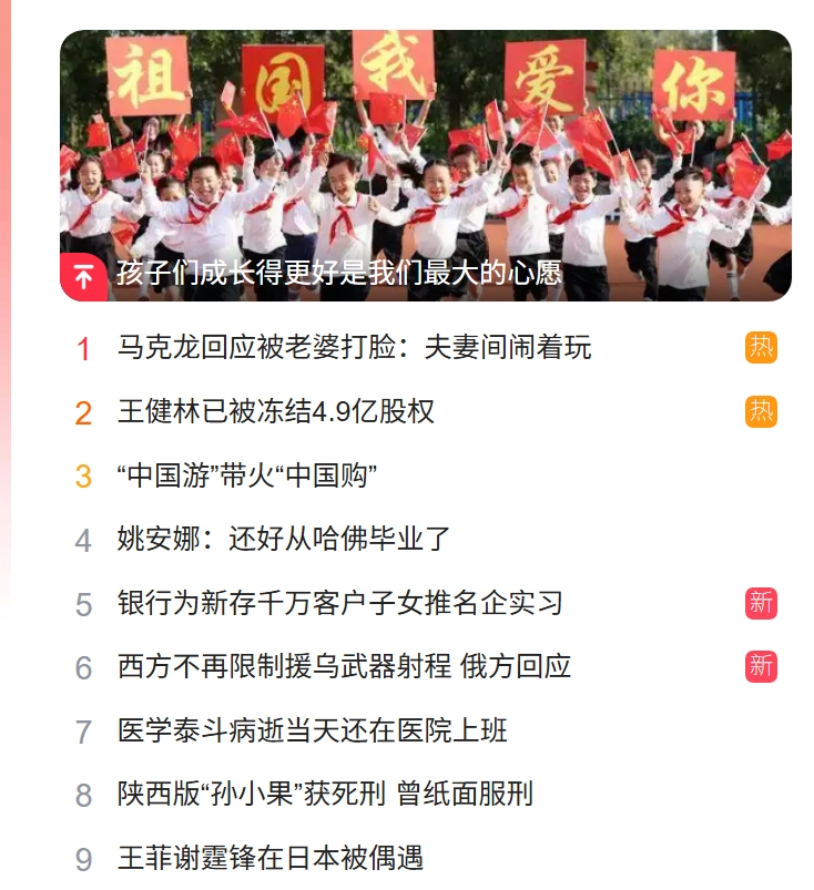 北京猎头公司排名