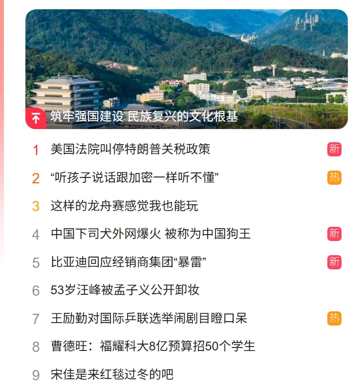 北京猎头公司排名