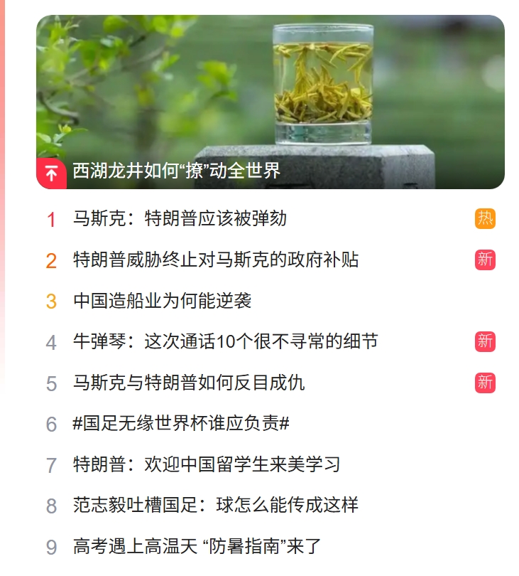 北京猎头公司排名