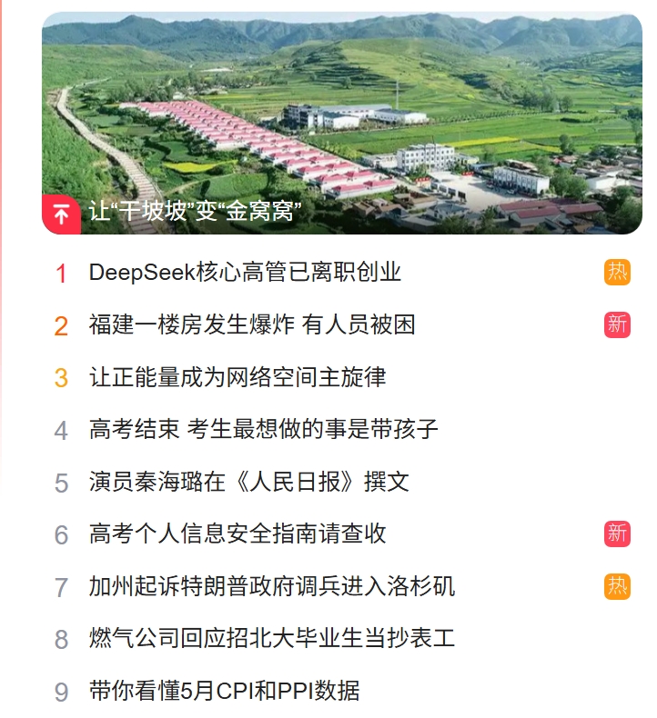 北京猎头公司排名