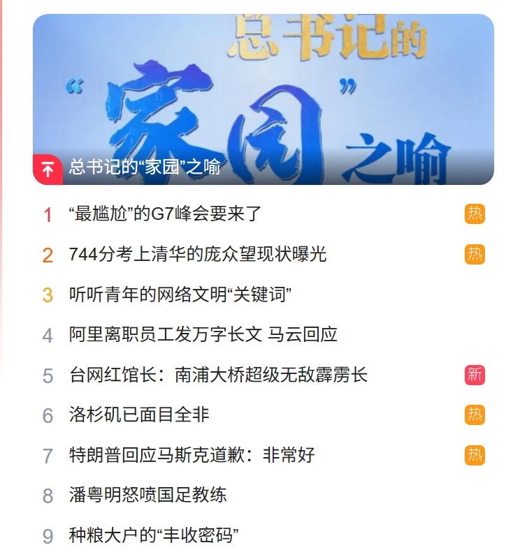 北京猎头公司排名