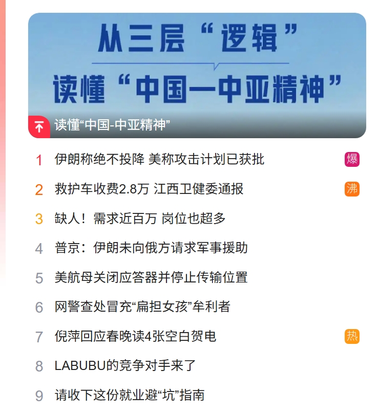 北京猎头公司排名