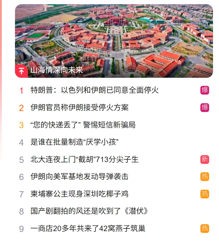 北京猎头公司排名