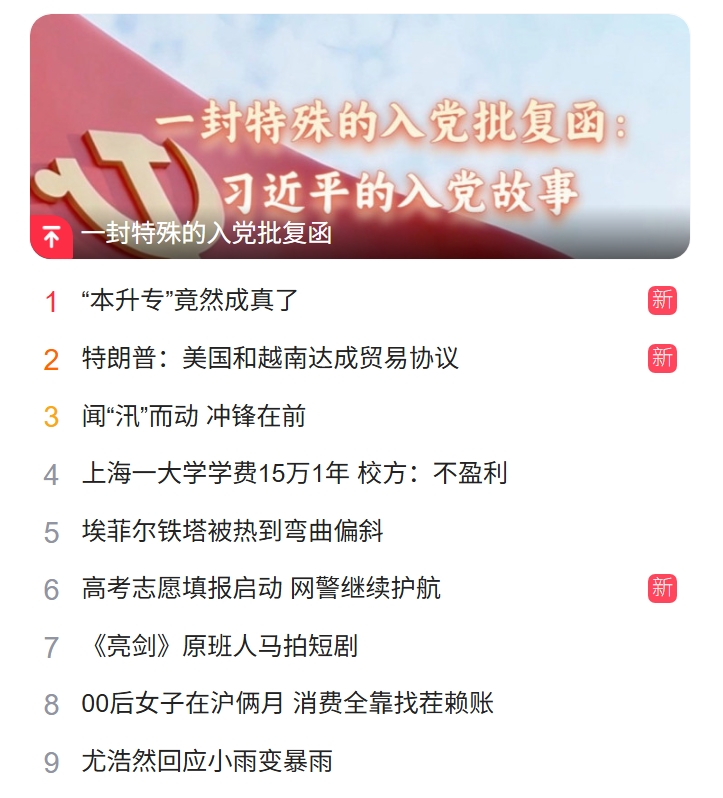 北京猎头公司排名