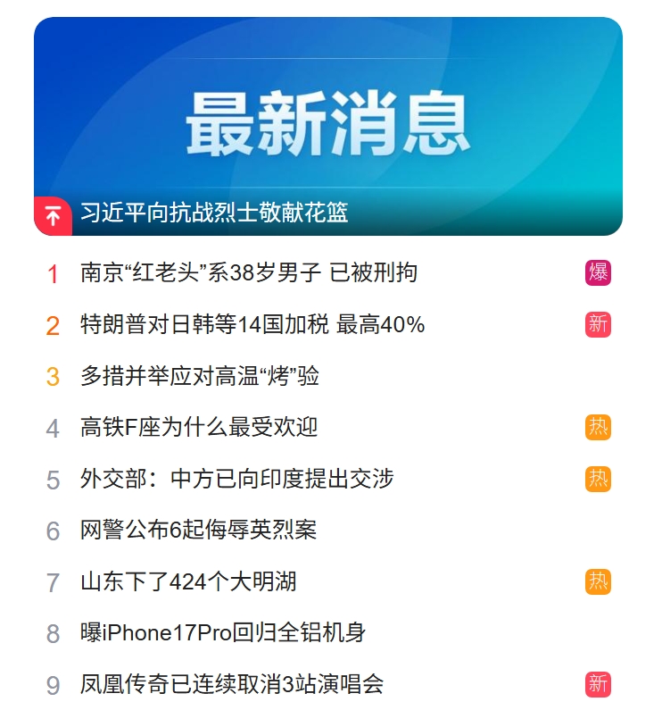 北京猎头公司排名