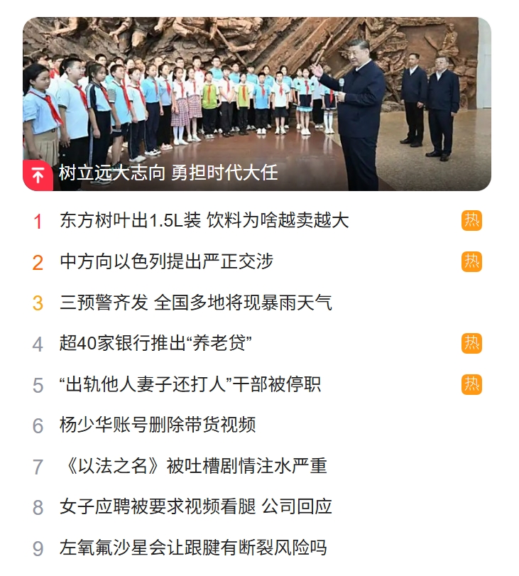 北京猎头公司排名