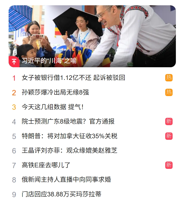 北京猎头公司排名