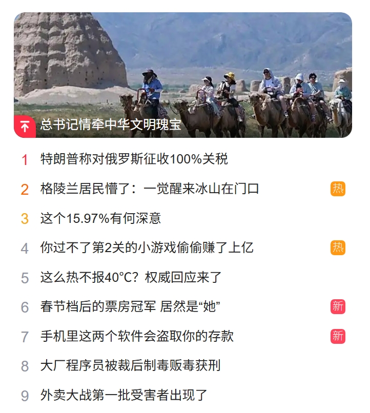 北京猎头公司排名