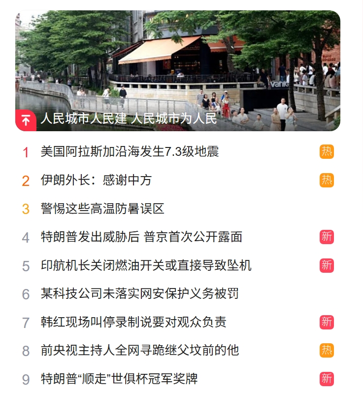 北京猎头公司排名