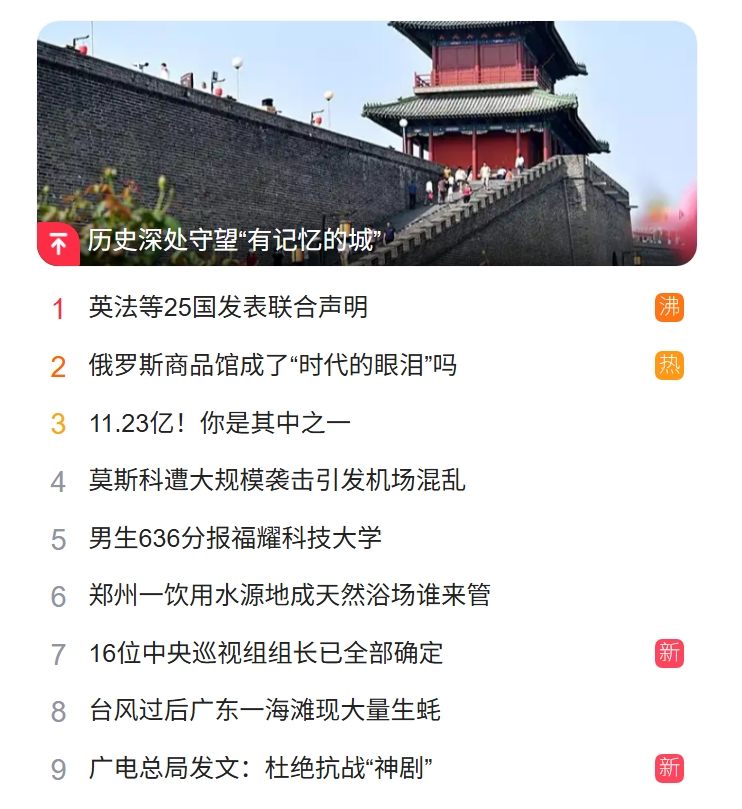 北京猎头公司排名