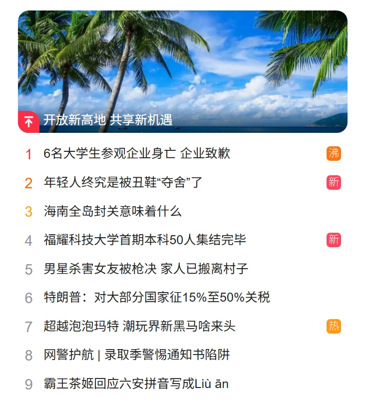 北京猎头公司排名