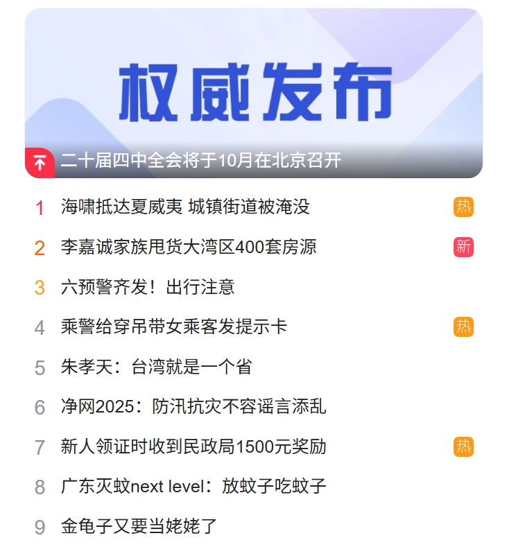 北京猎头公司排名