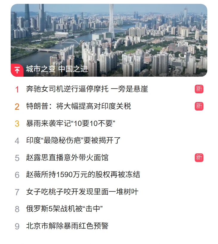 北京猎头公司排名