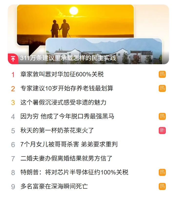 北京猎头公司排名