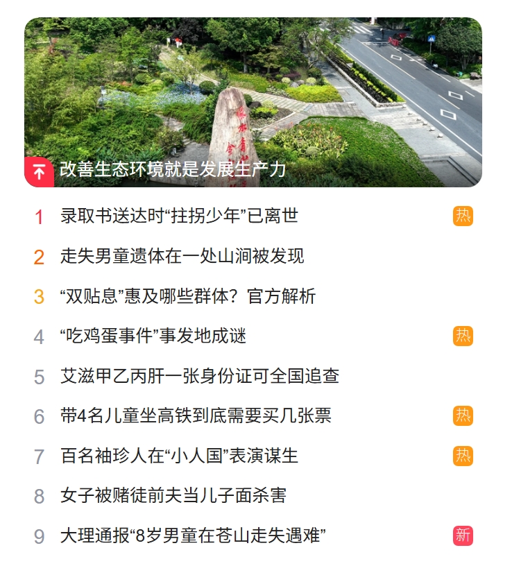 北京猎头公司排名