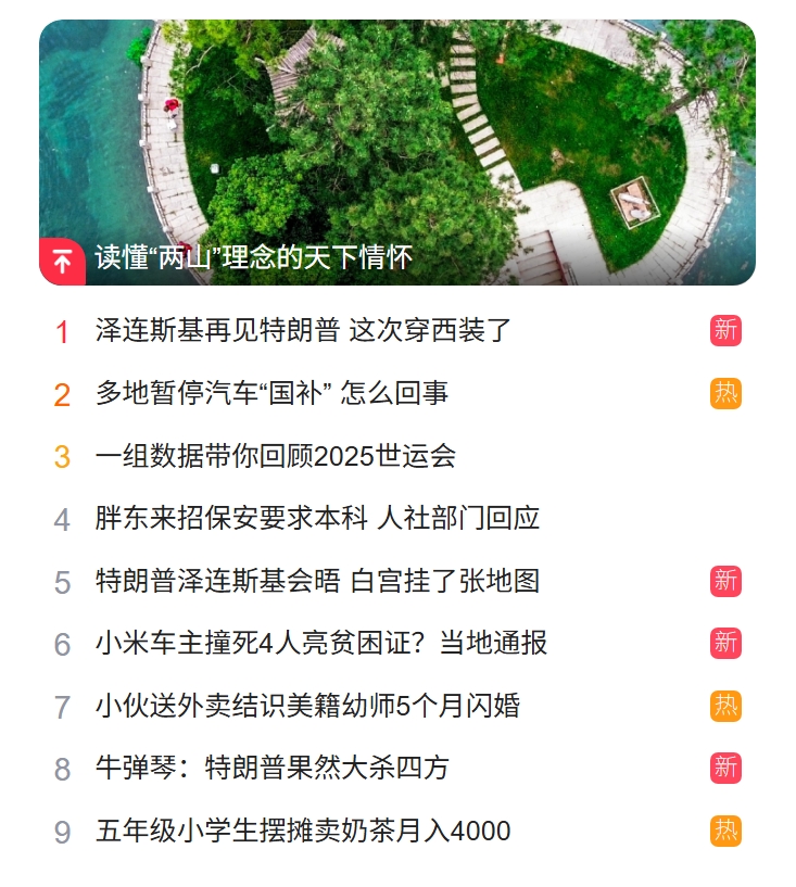 北京猎头公司排名