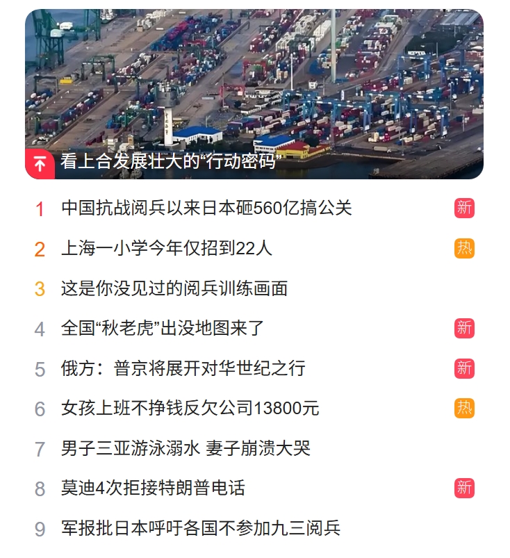 北京猎头公司排名