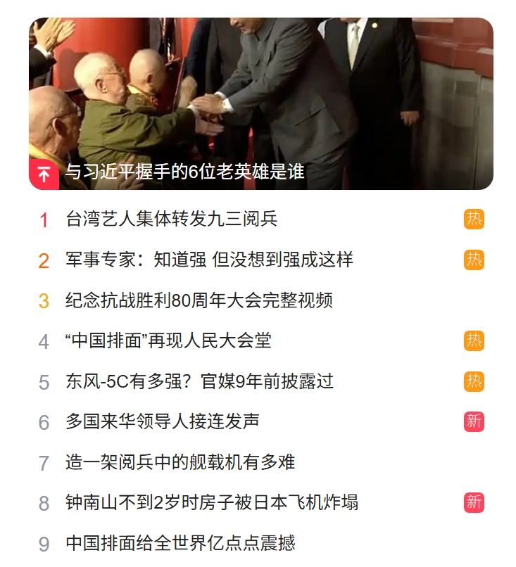 北京猎头公司排名