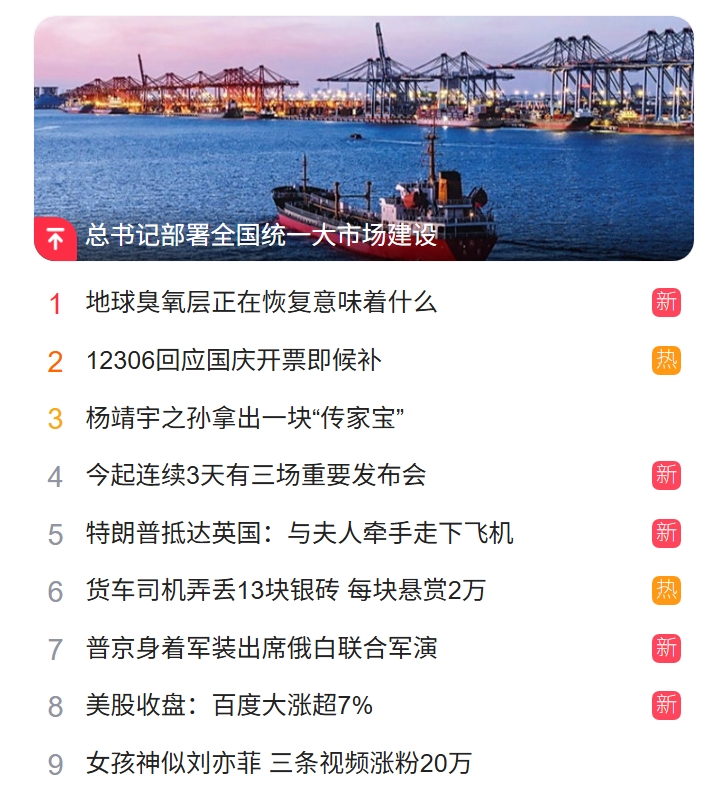 北京猎头公司排名