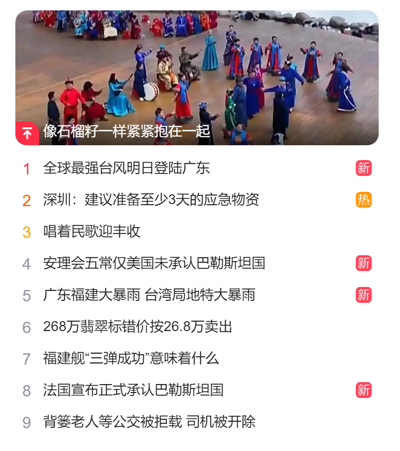 北京猎头公司排名