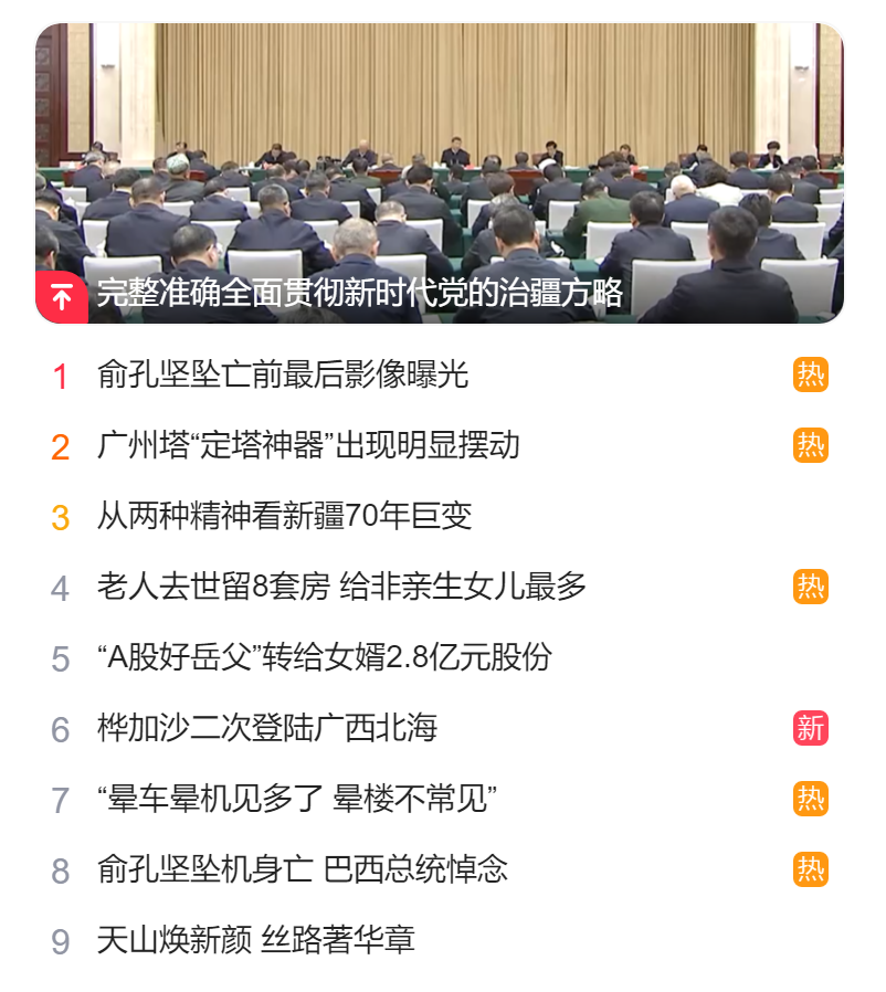 北京猎头公司排名