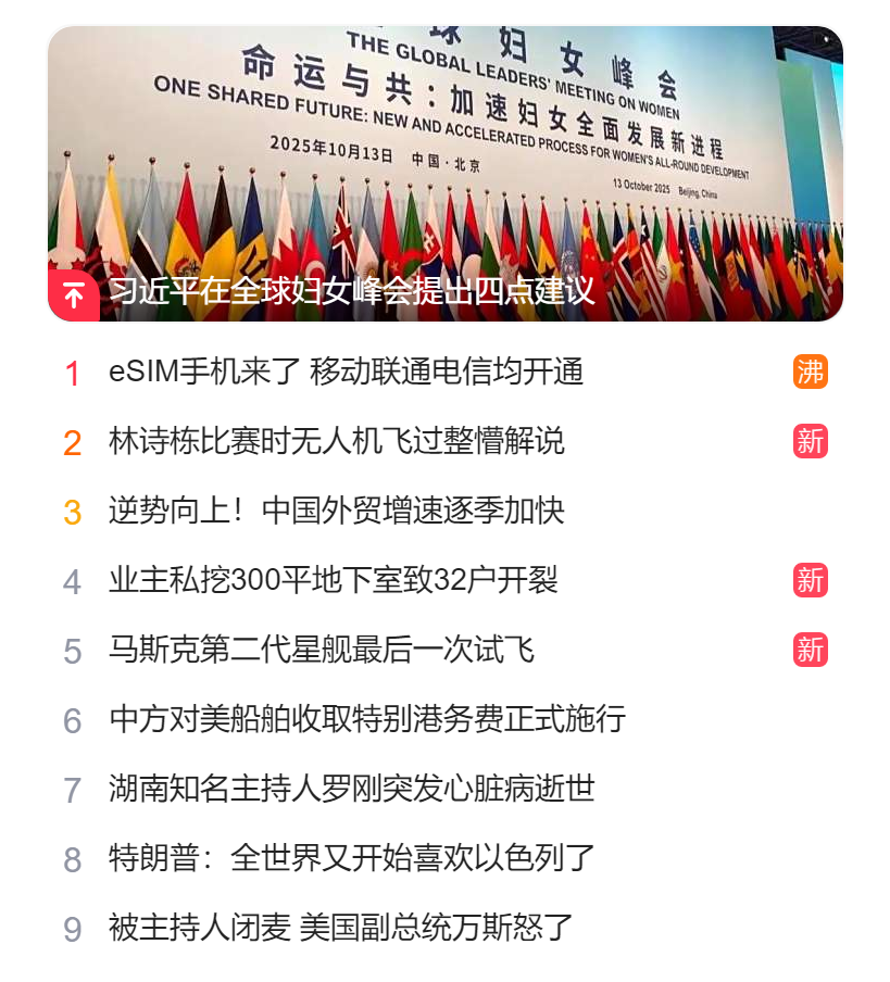 北京猎头公司排名