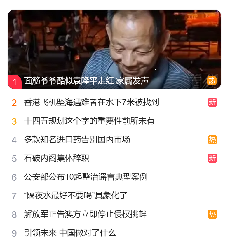 北京猎头公司排名