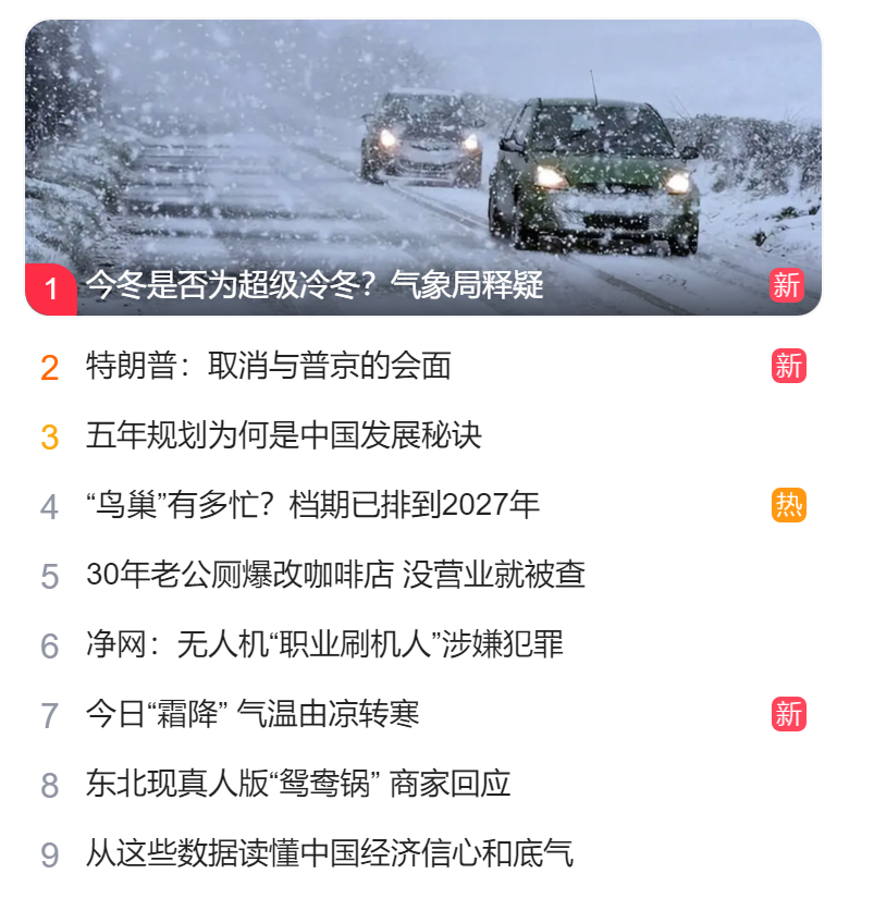 北京猎头公司排名