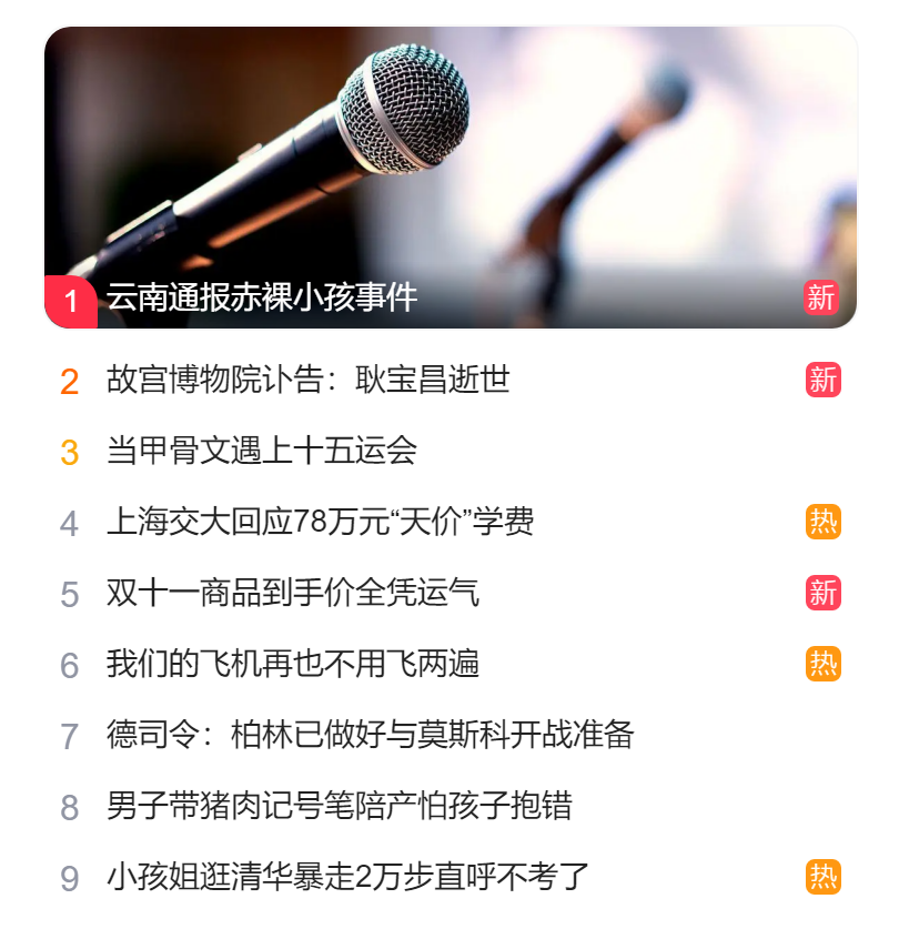 北京猎头公司排名