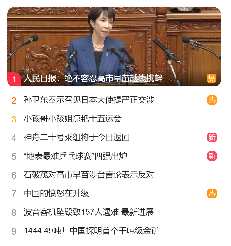 北京猎头公司排名