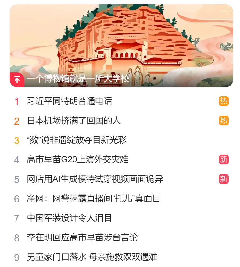 北京猎头公司排名