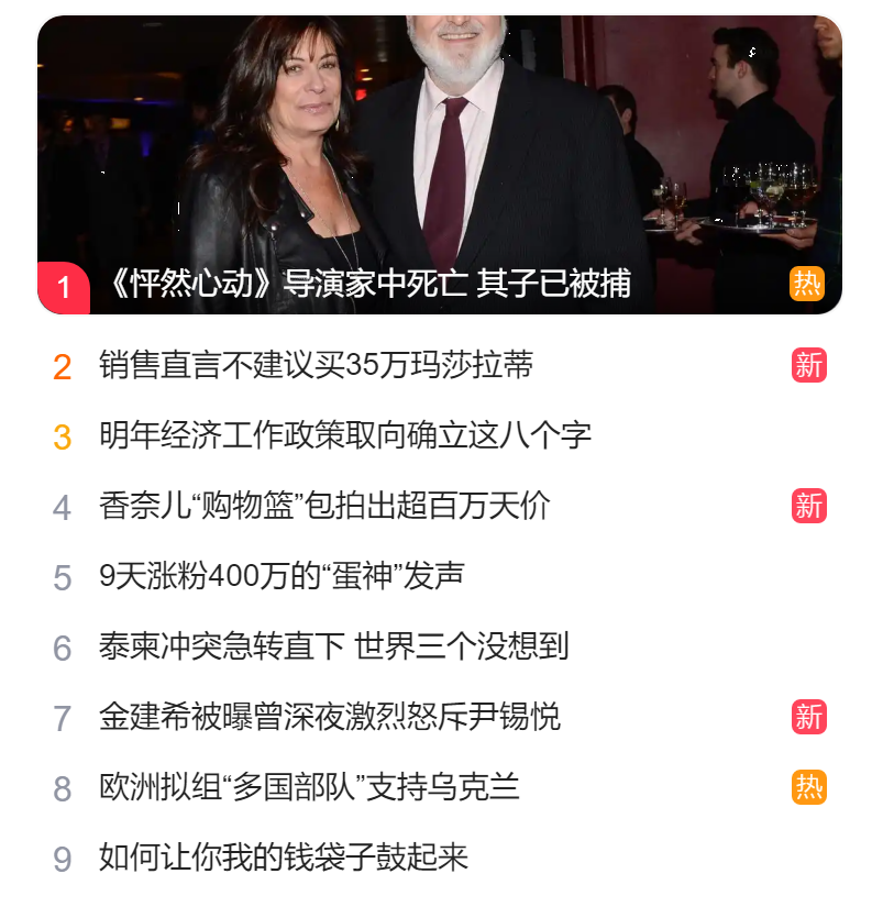 北京猎头公司排名