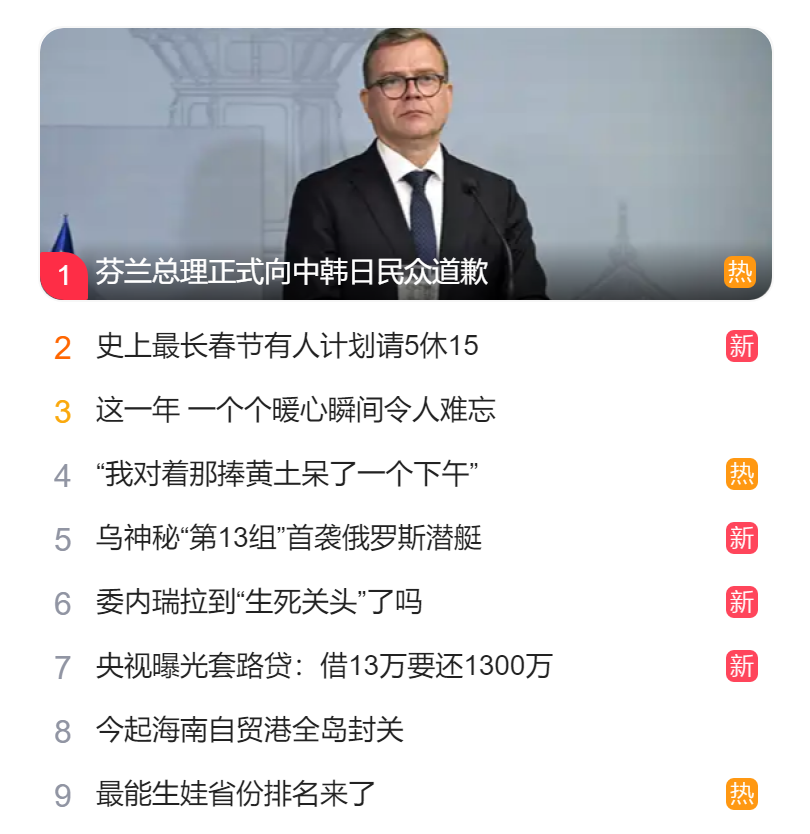 北京猎头公司排名