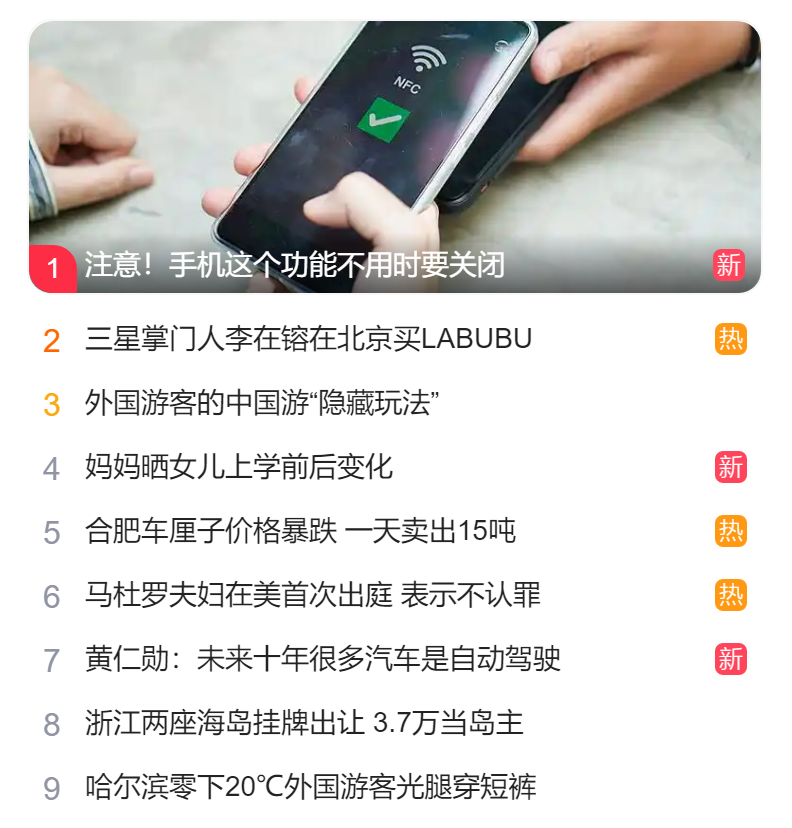 北京猎头公司排名