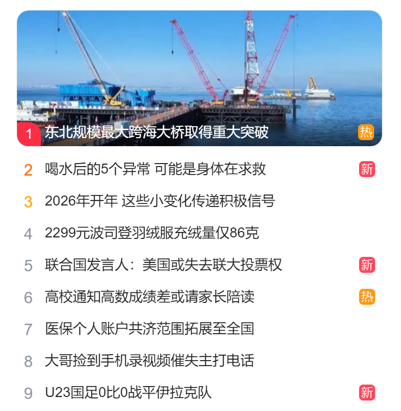 北京猎头公司排名