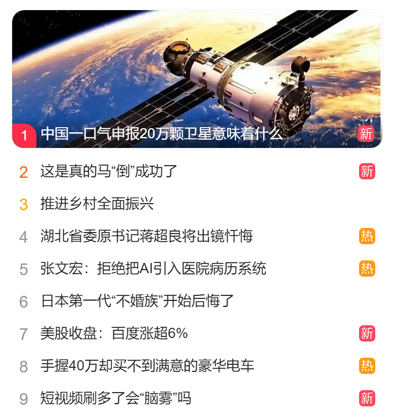 北京猎头公司排名