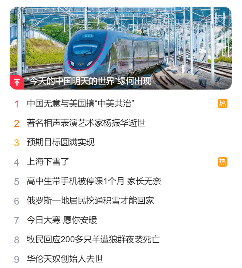 北京猎头公司排名