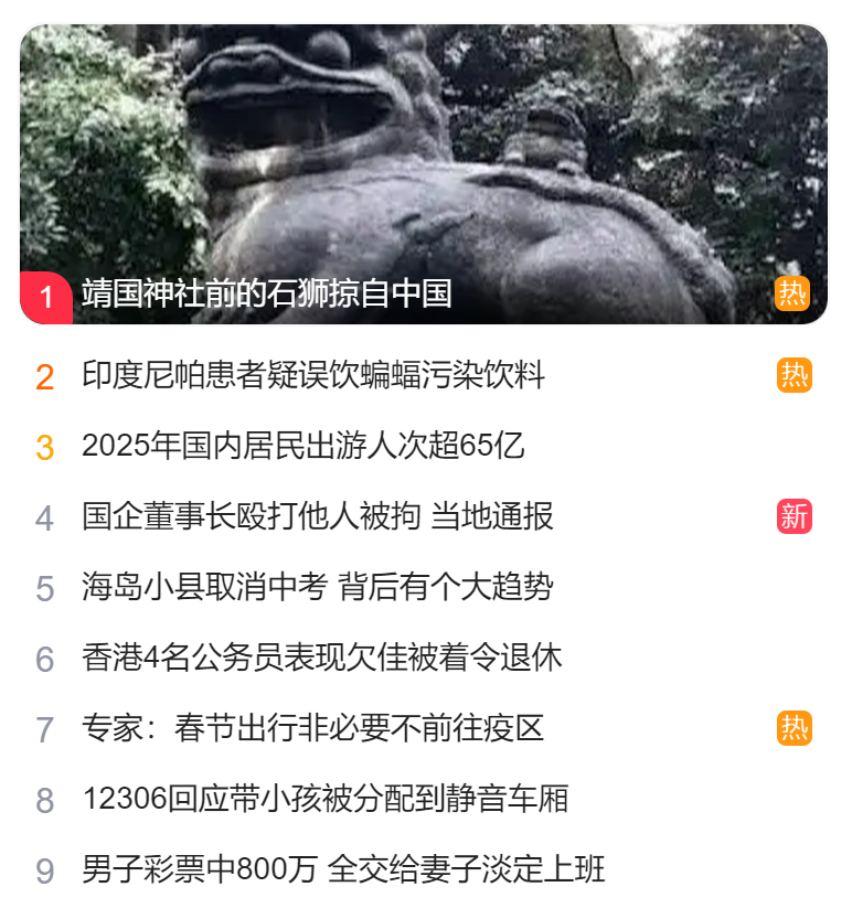 北京猎头公司排名