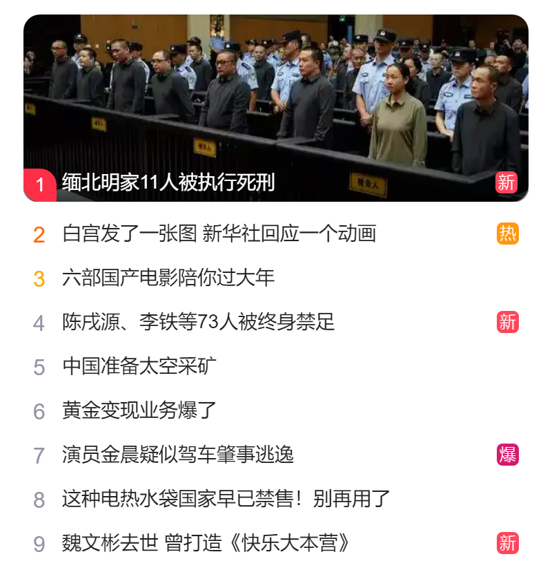 北京猎头公司排名